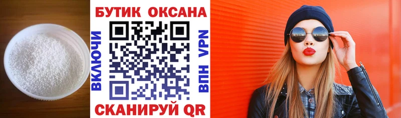 Купить  Белый  Бутират BDO 33% 