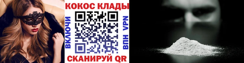 Кокаин 97%  Купить закладки  Белый 
