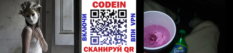 Купить  Белый  Codein Purple Drank 